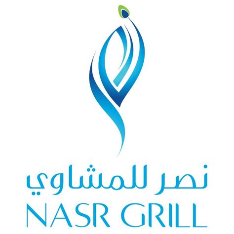 ‪nasr Grill Restaurant‬, أبو ظبي .